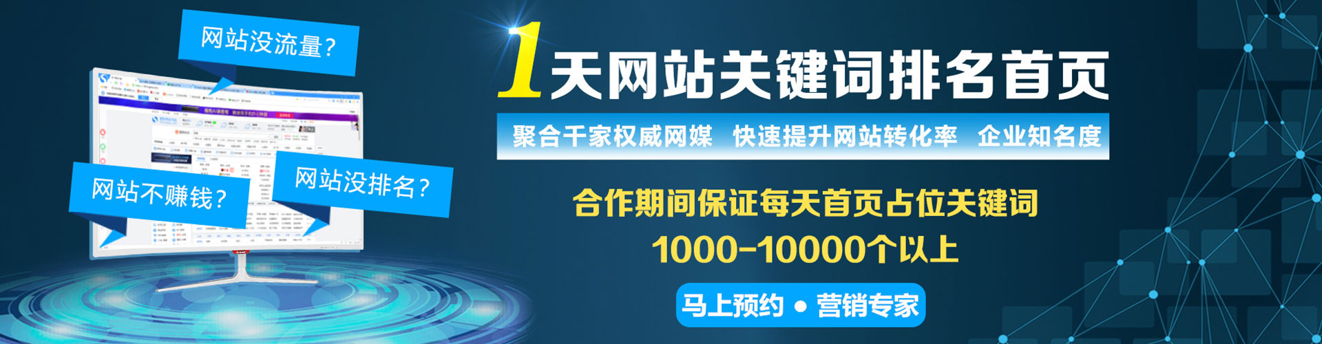 石泉百度推广优化